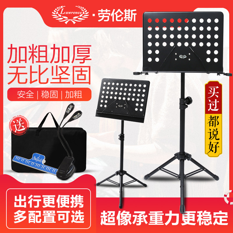 劳伦斯乐器吉他小提琴钢琴乐谱架大谱架谱台可升降加粗曲谱架琴架