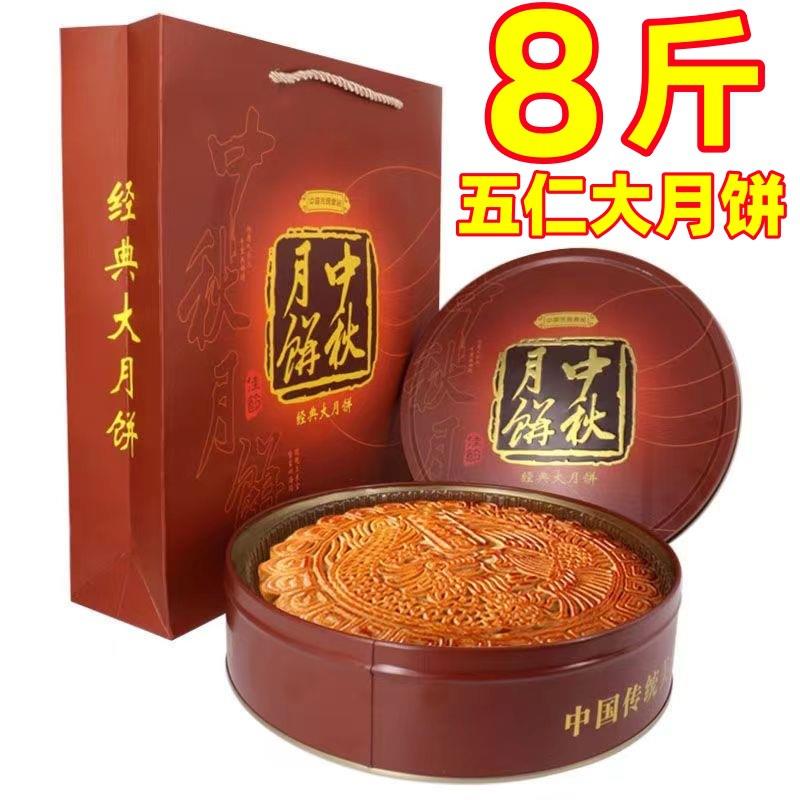 中秋传统大月饼高档礼盒
