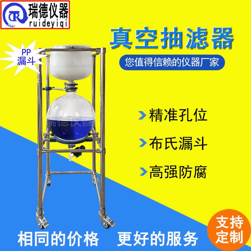 真空抽滤器30L负压玻璃过滤机实验室固液分离器耐酸碱布氏漏斗