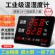 温度计和湿度计室内家用精密数字时间显示表高精度大屏幕工业实验