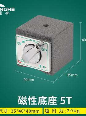 量合开关式磁力座线切割强力磁性表座底坐灰色5T6T8T10T三角V型台