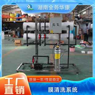 反渗透膜离线清洗自动循环8040大膜操作简单离线洗膜设备