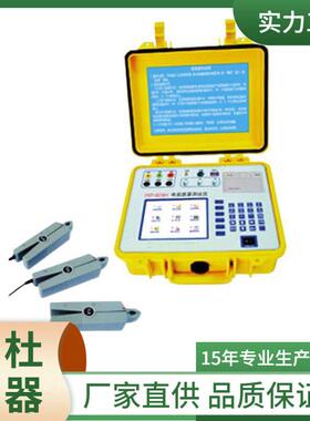 供应FST-DZ301便携式电能质量测试仪