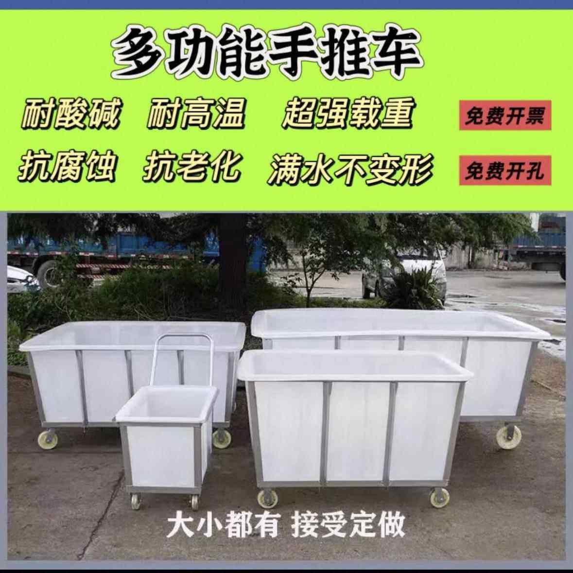 推布车塑料水箱手推车服装纺织推车染厂布车周转布草车浸泡装水车