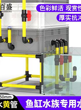 百盛UPVC黄色水管 周转箱鱼缸水族管件 底滤海缸20 25 32mm硬管材