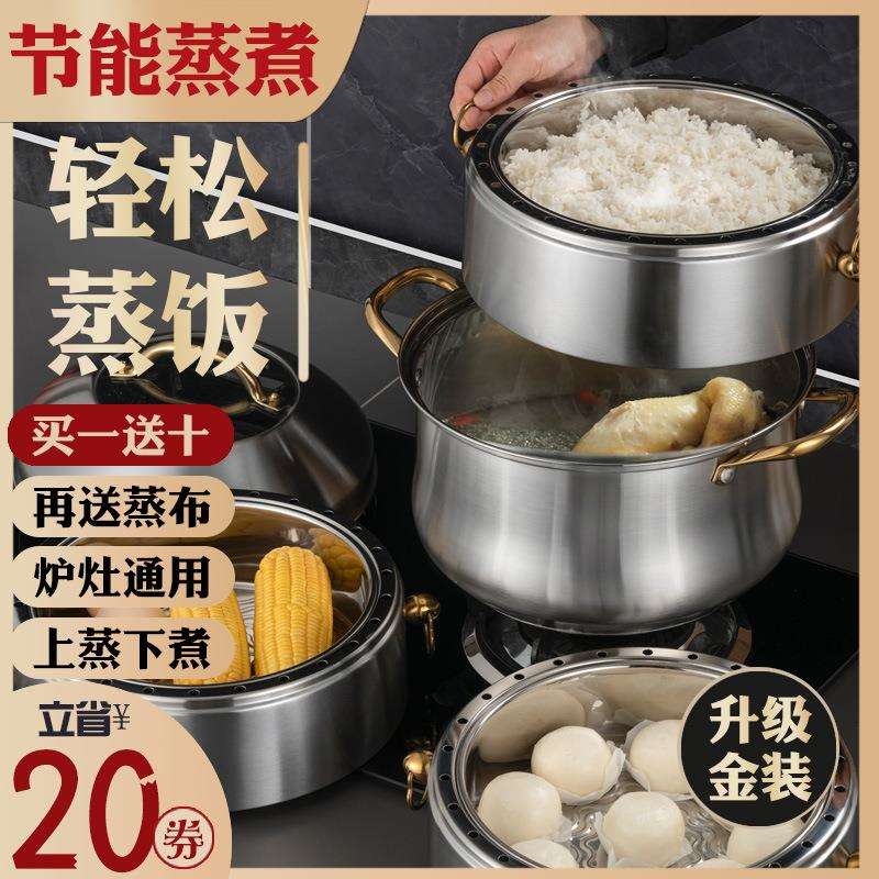 钢米蒸锅家用304不锈钢三4层蒸笼无孔原味蒸米饭锅不串味大号节能