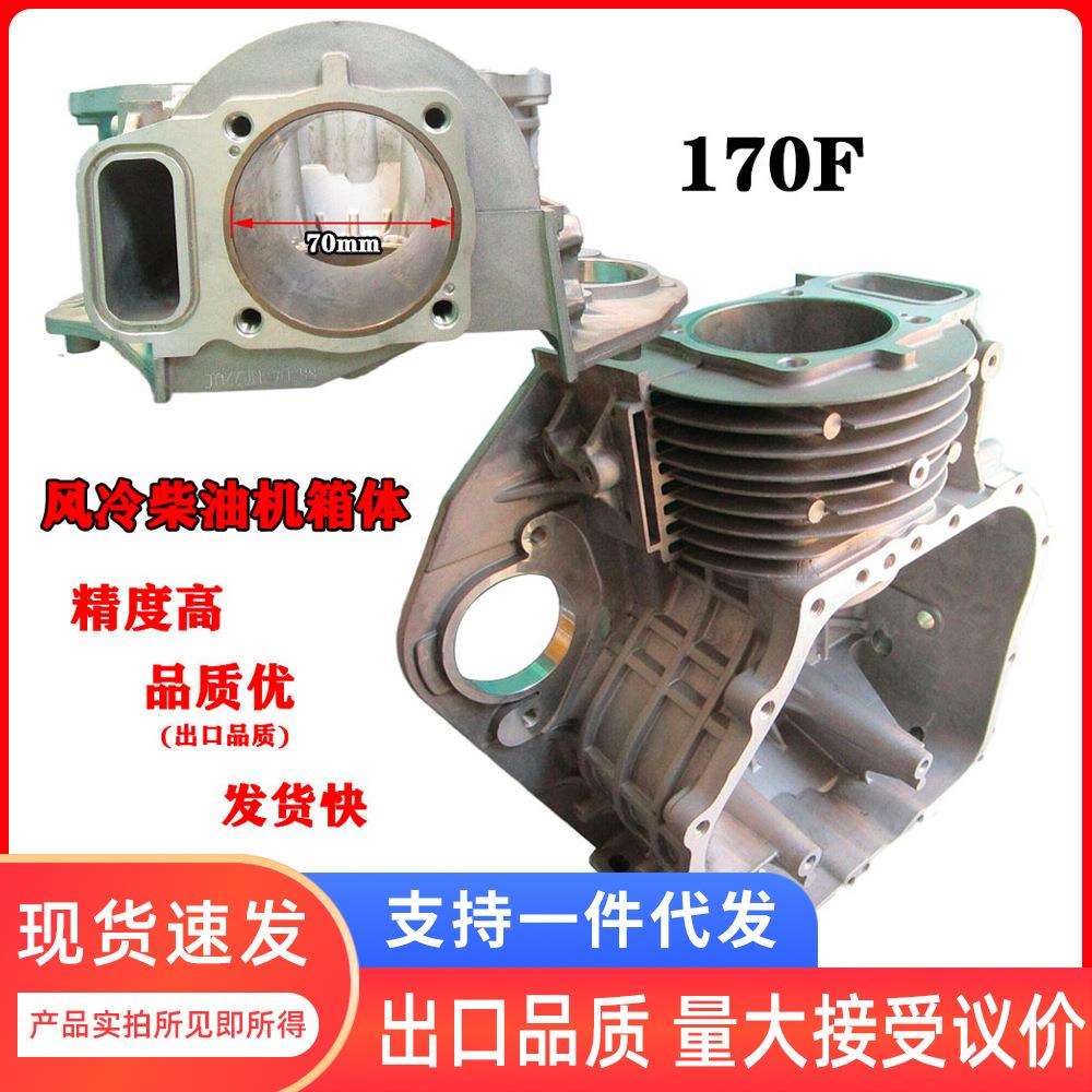 单缸风冷柴油机机油箱170F微耕机园林机抽水泵箱体耕种农机配件