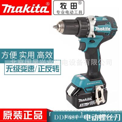 北京牧田18V充电式起子电钻DDF484Z/RFE/RME/RTE