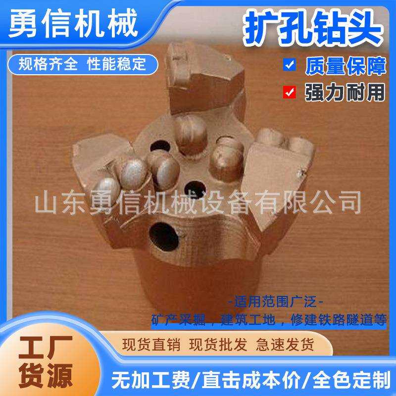 矿用两翼金刚石钻头扩孔取芯钻探机配件勘探钻探水井煤矿扩孔钻头