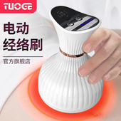 拓格电动经络刷全身通用疏通按摩仪器揉肚子神器背部腹部带脉筋络