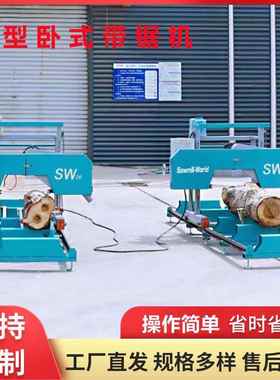 货卧式燃油款锯现木锯机马ZF81502燃油型龙门锯木机大力锯木机开