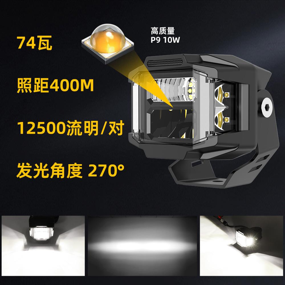 跨境汽車越野车射灯 烈马坦克三面发光射灯 3寸黄白光A柱射灯