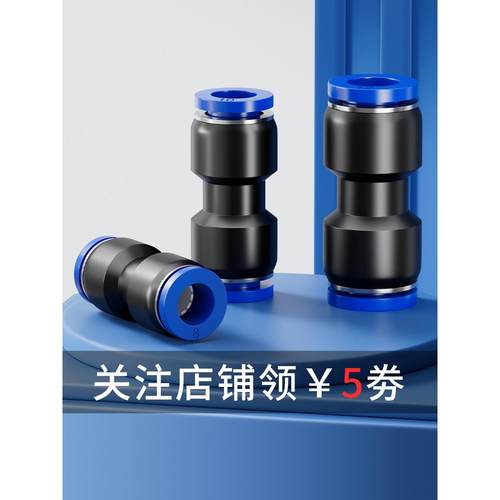 气动气管快速接头PU塑料PG变径直通4 6 8 10 12mm空压机快插配件