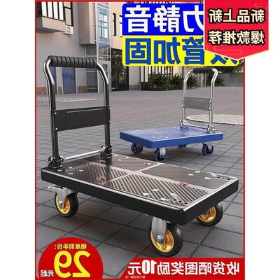 24Small cart folding portable flatbed truck handling vehicle