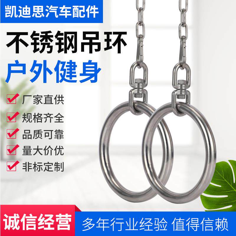 不锈钢吊环健身户外吊环加工定/制不锈钢多材质金属焊接件