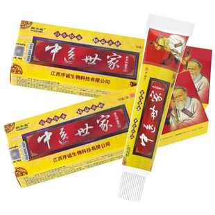序诚中医世家草本抑菌膏15g/支皮肤外用蜗牛梅软膏572018802