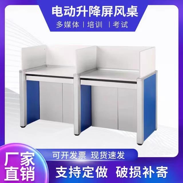 电动升降屏风桌电脑桌语音教室机房防作弊隔断学校英语考试升降桌