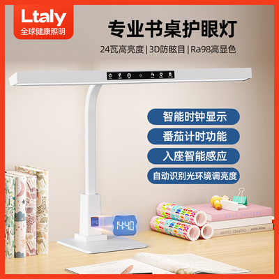 ltaly智能书桌面护眼台灯学习专用学生儿童卧室阅读防近视小路灯