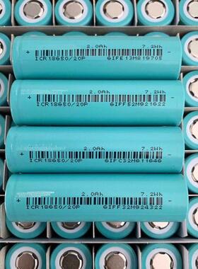 EVE18650锂电池亿纬20P 2000mAh10C动力高倍率电动工具手电钻电池