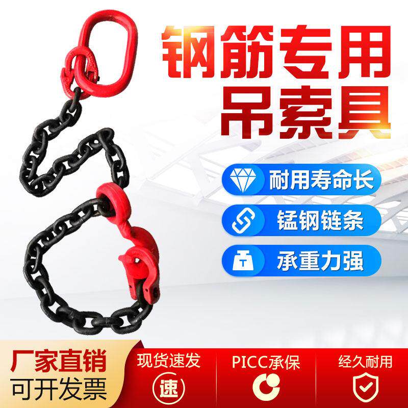 起重炼条吊索具挂钩装卸钢筋专用吊具行车吊车吊环吊钩吊装工具