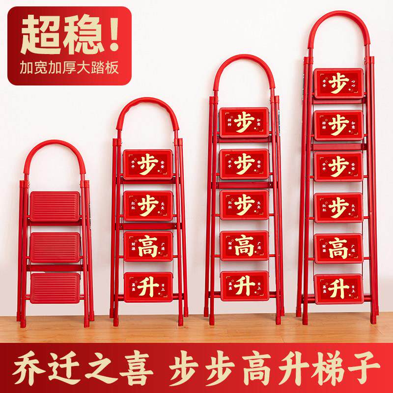 德国精工乔迁之喜梯子家用新居搬家入宅仪式布置装饰用品全套礼物