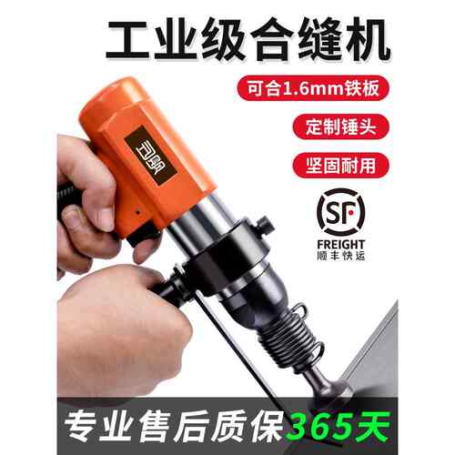 风合缝机气动气锤拍板管工具打边机铁冲皮封击边203机合管机敲击