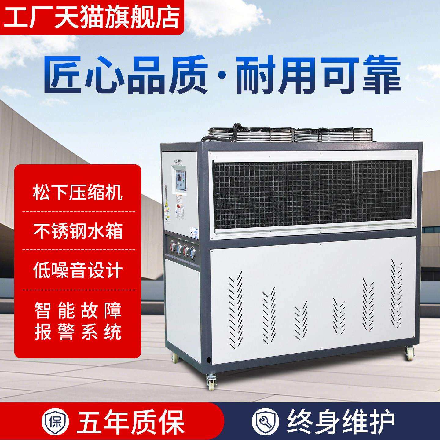 工业冷水机风循环制冷水机冰螺杆式光PH40HP冷水机激组水冷冷式水