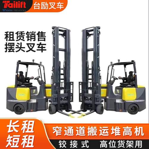 窄巷道货架堆机拐摆头叉车密集仓库堆叠铰接式叉车