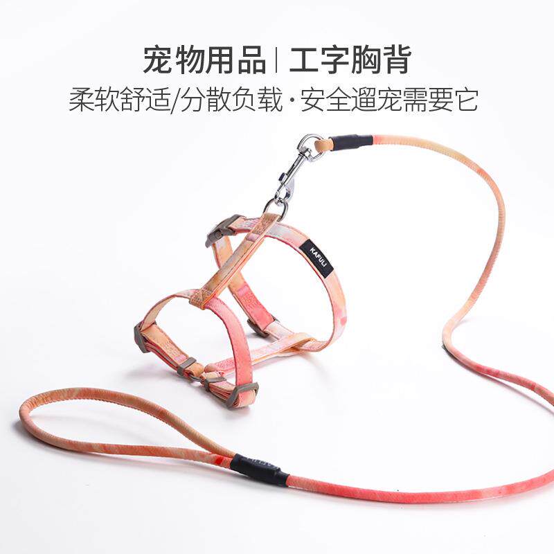 猫咪牵引绳渐变色遛猫绳工字胸背带套装小型犬牵引带宠物用品