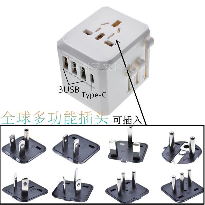 全球多功能转换插头带USB Type-C接口英式美式欧式澳标插头旅行