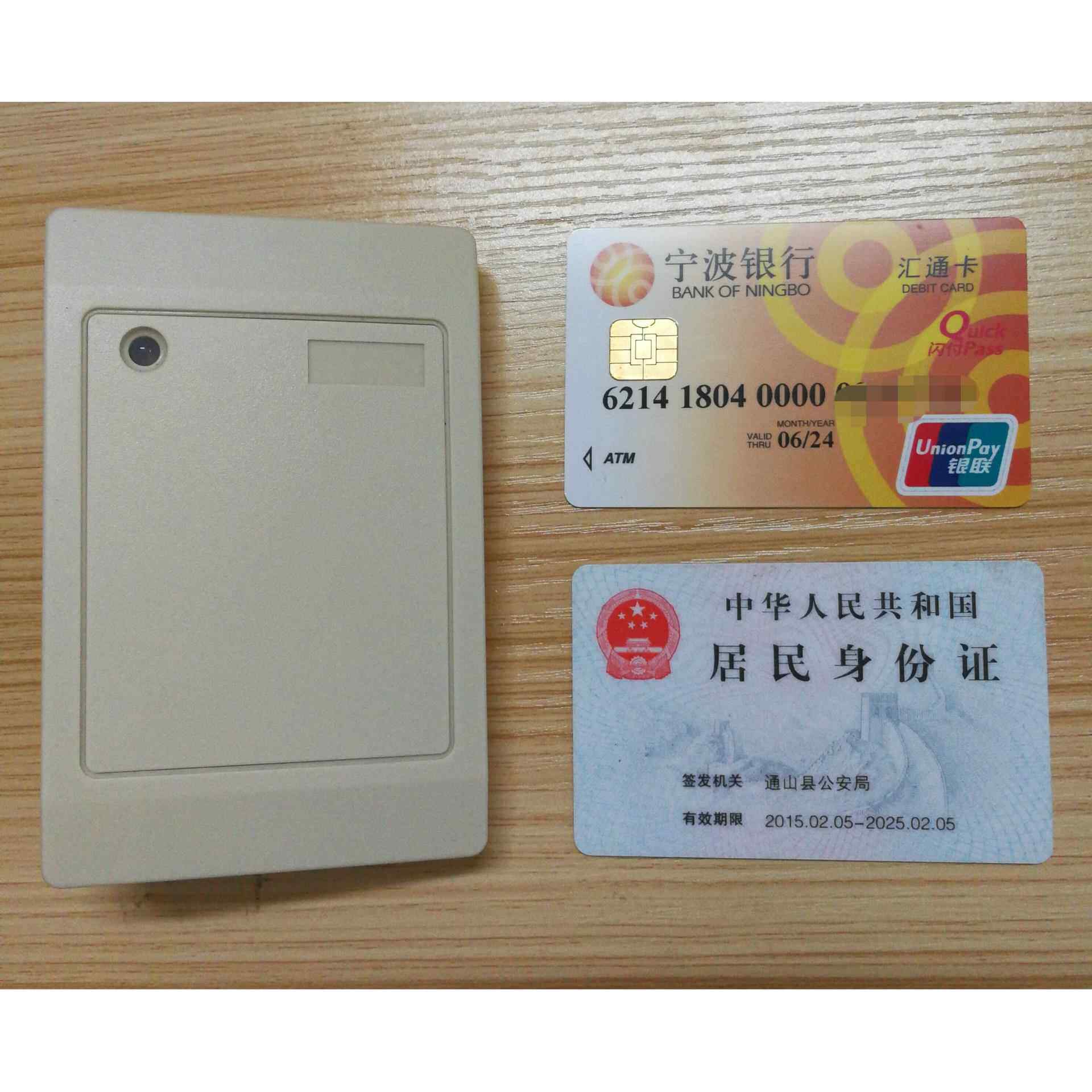 二代证身*份证居住证IC卡三合一读卡器 出租房门禁WG韦根读头