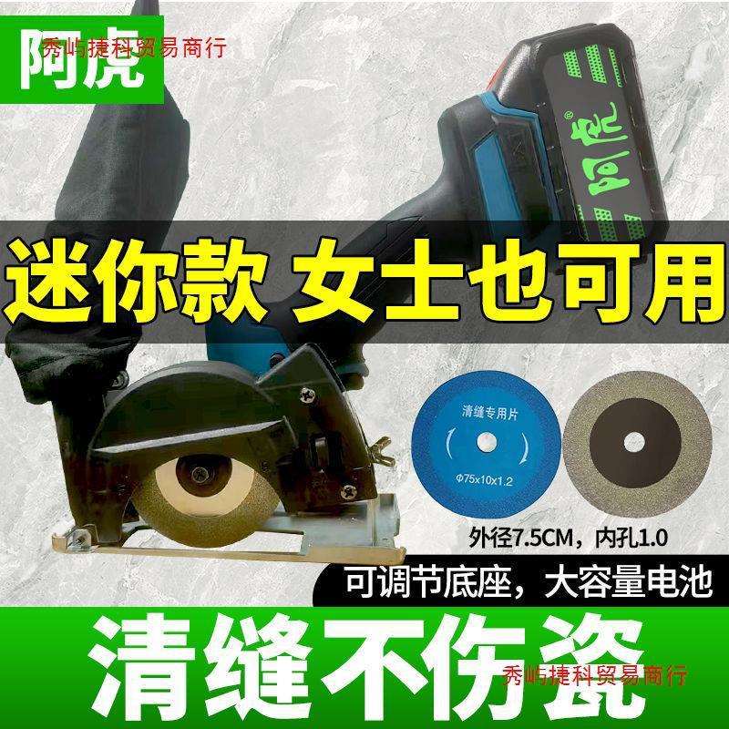 清缝机美缝剂施工工具瓷砖切割机电动清缝神器地砖勾缝开槽清理器