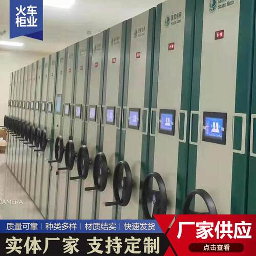 智能密集柜档案室密集架电动智能手摇钢制轨道资料文件柜源头厂家
