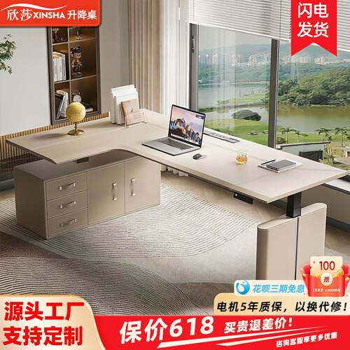 电动升降桌转角l型拐角家用电脑书桌学习桌马鞍皮电竞办公桌 KL90