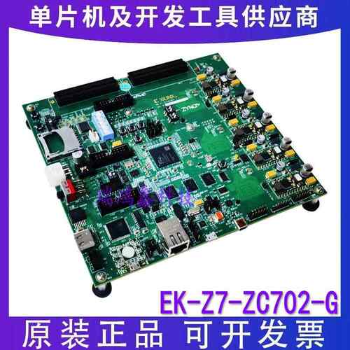 原装现货 EK-Z7-ZC702-G Xilinx Zynq-7000 EPP XC7Z020 开发板
