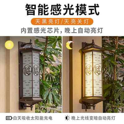 太阳能式壁灯户外外防水别墅庭院围墙装饰院子墙柱332室外新中子