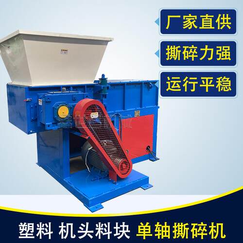 厂家液压推料重型大块塑料实心管机头料块破碎机大型单轴撕碎机