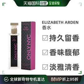 美国直邮Elizabeth Arden伊丽莎白雅顿纽约香水第五大道75ml