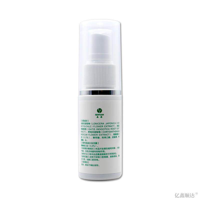 森源唯可喷口腔溃疡抑菌液喷剂【天猫正品】溃疡口气长泡舌头起泡,保健用品,皮肤消毒护理（消）,淘宝优惠券,粉丝福利购,淘宝优惠卷