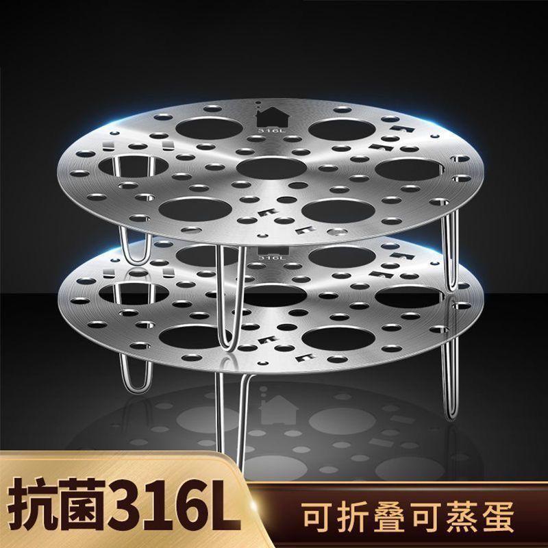 新款可折叠蒸蛋架不锈钢家用电饭煲高压锅支架多功能蒸笼蒸盘器厚