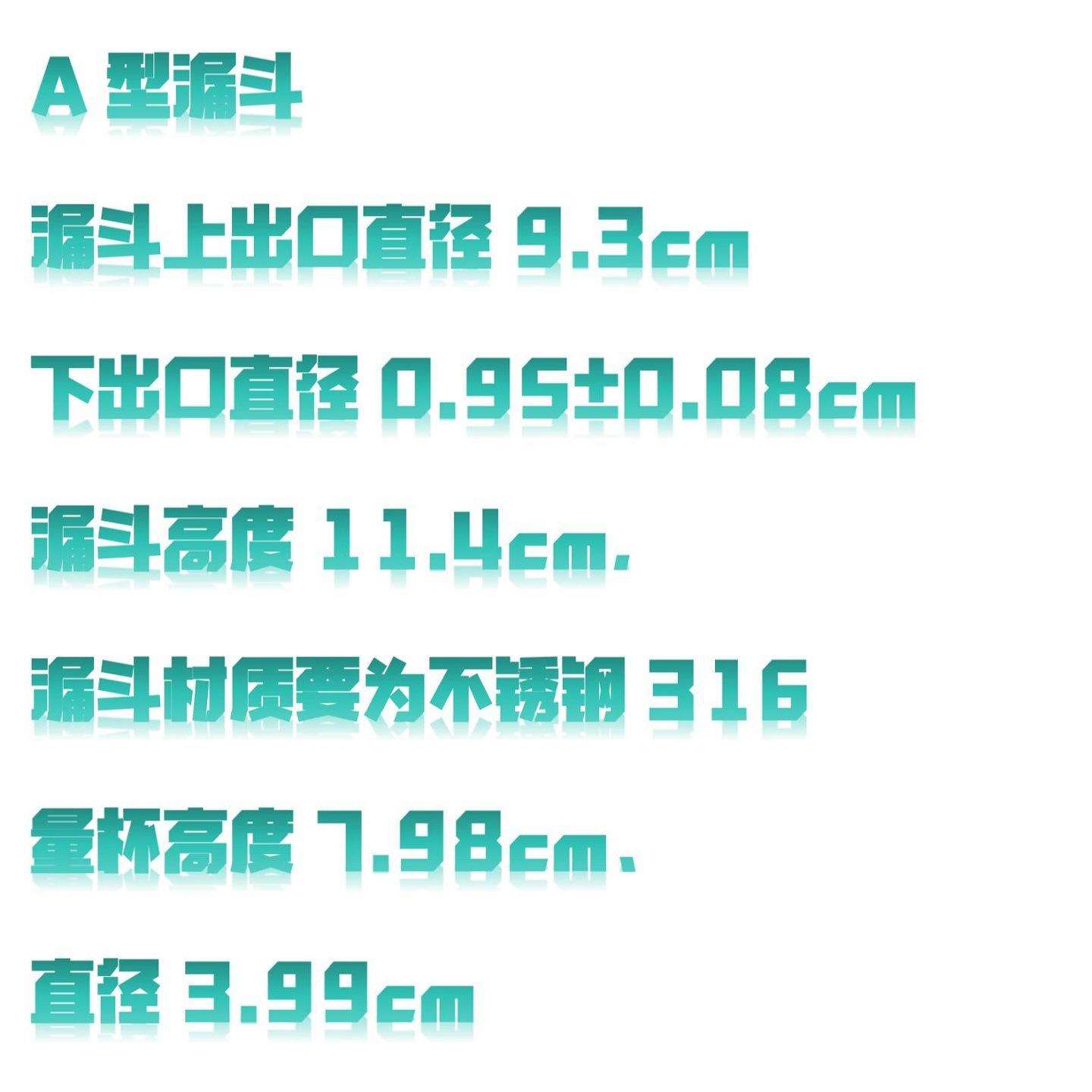 塑料表观密度仪-漏斗焊接加工 型号:N15-FT-105C-A库号：M384700