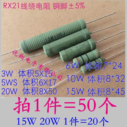RX21线绕电阻15W高功率适用于工业设备 色环印字线绕电阻多种规格