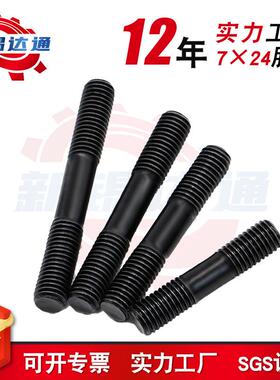 高强双头螺栓螺柱8.8/10.9/12.9级5CrMoA化工专用美制全螺纹螺杆