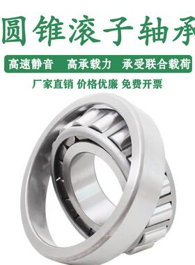 HRB哈尔滨轴承圆锥滚子轴承 32003X 32004X 32005X 32006X 32007X