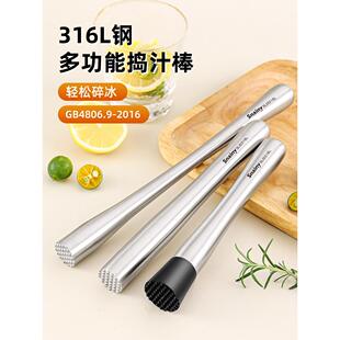 捣碎棒316不锈钢碎冰锤水果捣汁棒压汁棒手打柠檬茶暴打锤子工具