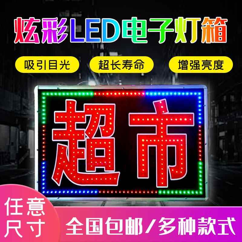 led户外显示屏电子灯箱闪光屏广告牌挂墙式发光字悬挂招牌灯箱