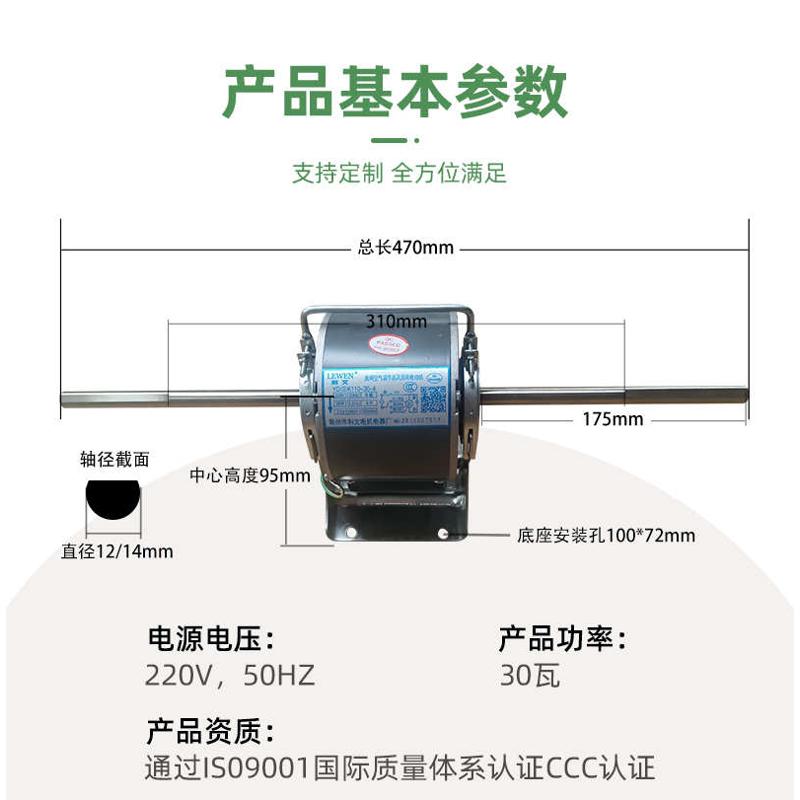 常州利文电机风机盘管中央空调配件用电动机铜线圈电动机电机双轴