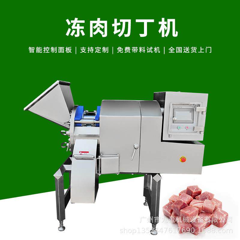 三维冻肉切丁机数控肉类切丁设备肥膘牛肉切粒机鸡胸肉切丁机