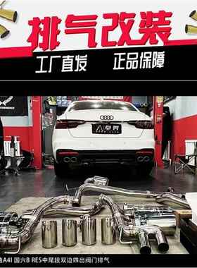 奥迪A6/A7/S4/S5/RS6/RS7改装CSK/RES/MACH5头段中尾段汽车排气管