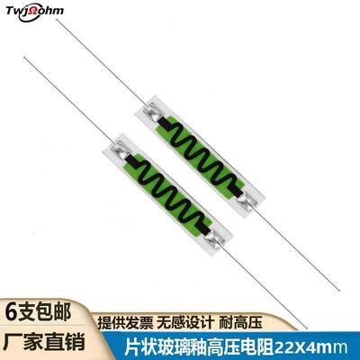 HVR82AL2204J陶瓷片式10M20M100M200M500M1G金属玻璃釉高压电阻器